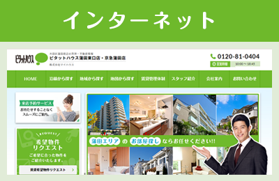 最近の物件情報を随時配信中！