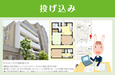 住替えを考えている入居者ニーズを発掘します