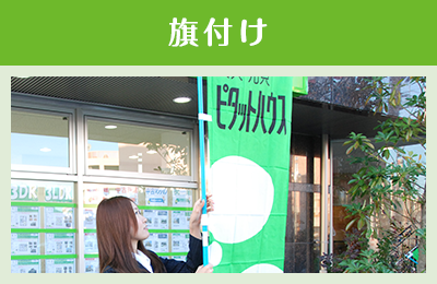 退去が決まり次第速やかに次の募集活動を行います